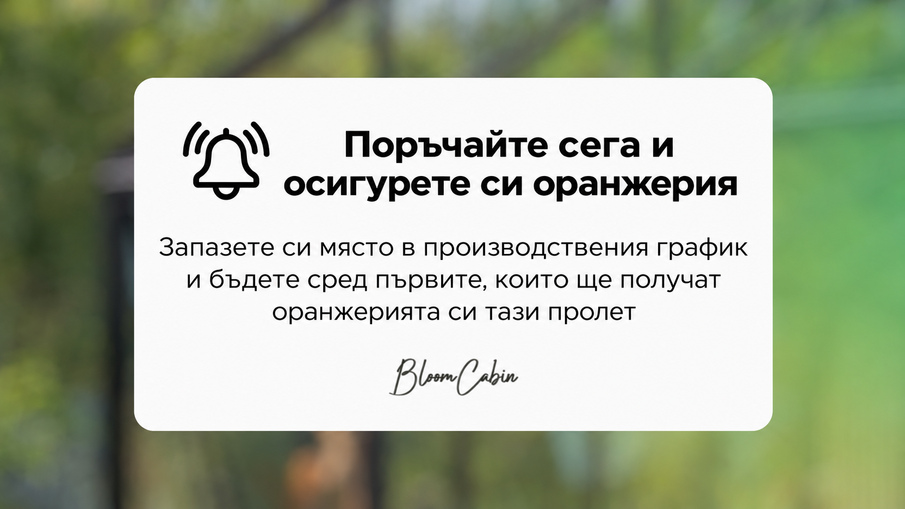 Колкото по-голяма е покупката, толкова по-големи отстъпки получавате.