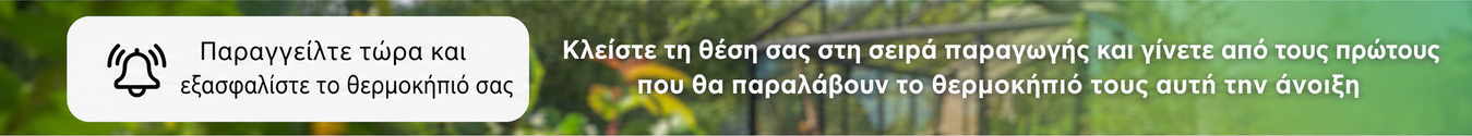 Όσο μεγαλύτερη είναι η αγορά σας, τόσο μεγαλύτερες εκπτώσεις απολαμβάνετε.