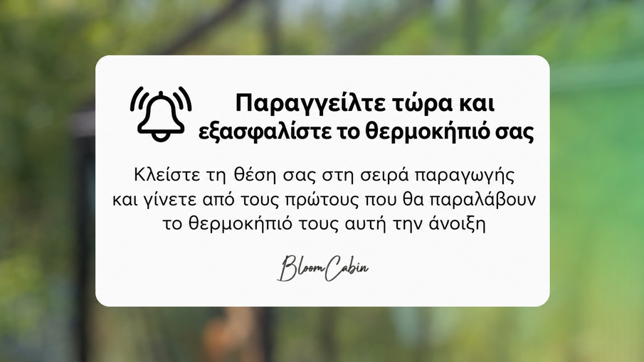 Όσο μεγαλύτερη η αγορά σας, τόσο μεγαλύτερες εκπτώσεις απολαμβάνετε.
