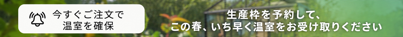 ご購入額が大きいほど、割引額も大きくなります。