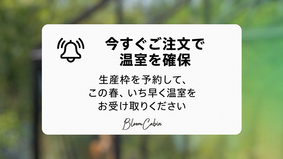 ご購入額が大きいほど、割引額も大きくなります。