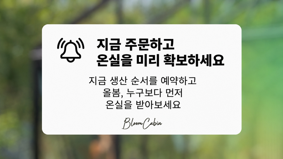 구매 금액이 클수록 더 큰 할인 혜택을 받으실 수 있습니다.